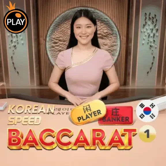 DU88 Korean Speed Baccarat 1