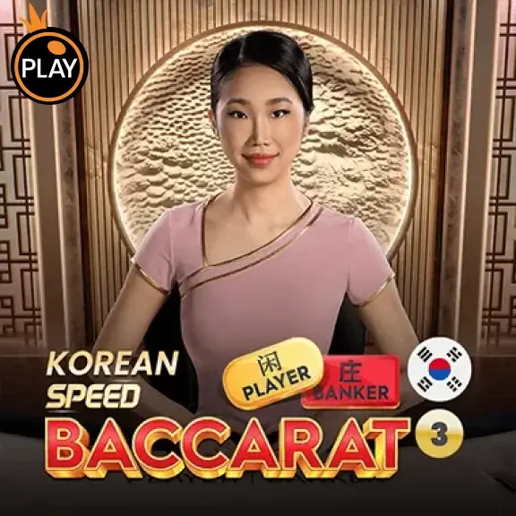 DU88 Korean Speed Baccarat 3